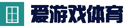 爱游戏官网 - ayx频道 · 实时内容聚合