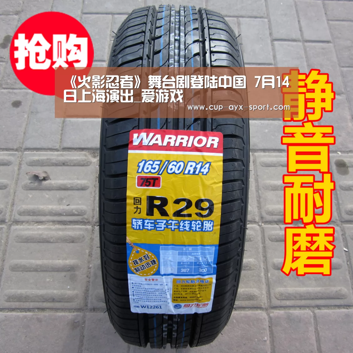 《火影忍者》舞台剧登陆中国 7月14日上海演出_爱游戏(图1) 爱游戏