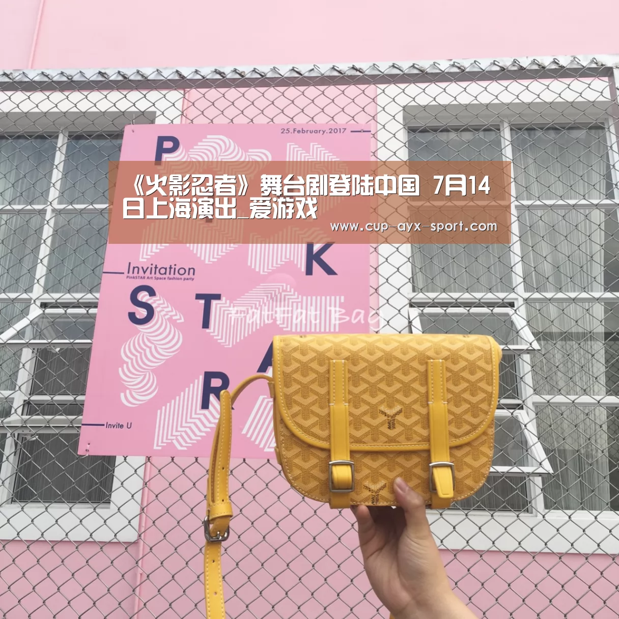 《火影忍者》舞台剧登陆中国 7月14日上海演出_爱游戏(图2) 爱游戏首页