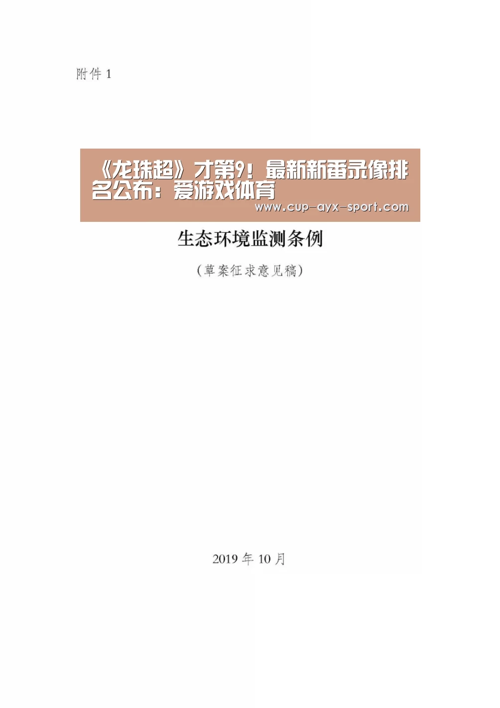 爱游戏官网