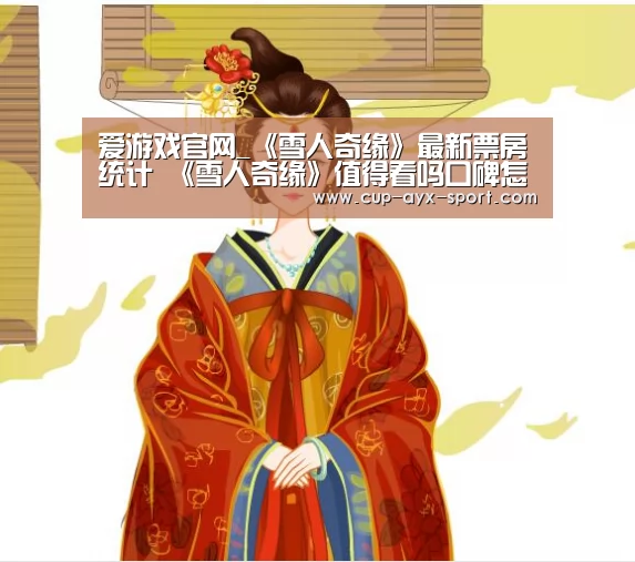 爱游戏