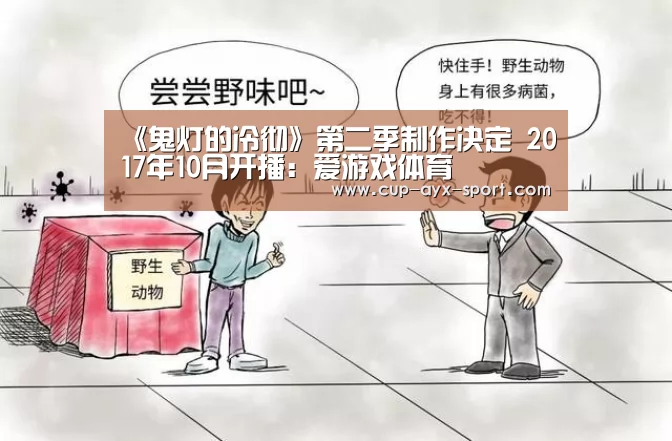 爱游戏官网