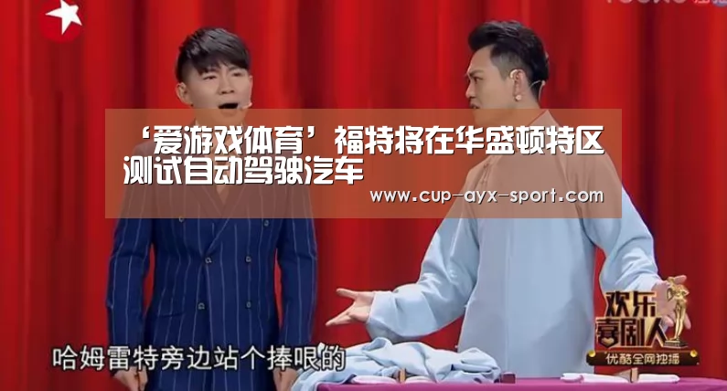 爱游戏