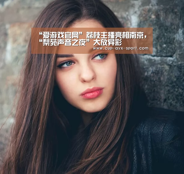 爱游戏首页
