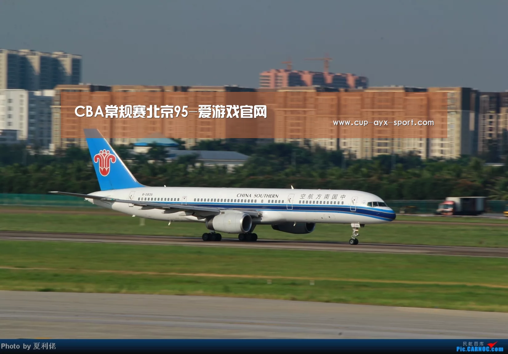 CBA常规赛北京95-爱游戏官网(图1) 爱游戏