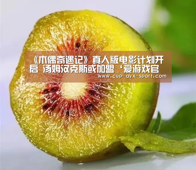 爱游戏